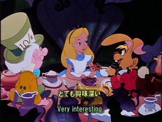 英語学習アニメ　ふしぎの国のアリス　16　バカげたお茶会