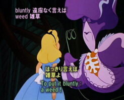 ふしぎの国のアリス英語学習映画11