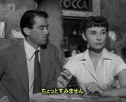 ローマの休日英語学習映画18